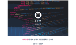 Exm.co.kr thumbnail