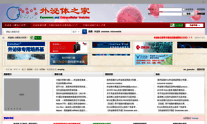 Exosome.com.cn thumbnail