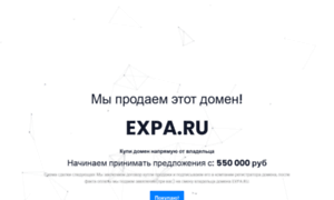 Expa.ru thumbnail