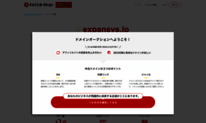 Expansys.jp thumbnail