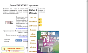 Expays.ru thumbnail