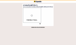 Expedia.co.th thumbnail