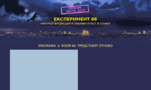 Experiment.room66.bg thumbnail