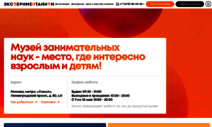 Experimentanium.ru thumbnail