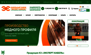 Expert-cable.ru thumbnail