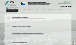 Единая государственная экспертиза проектов
