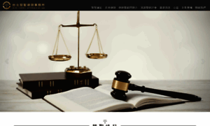 Expert-law.com.tw thumbnail