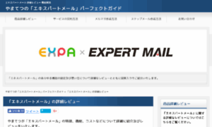 Expert-mail-cloud.com thumbnail