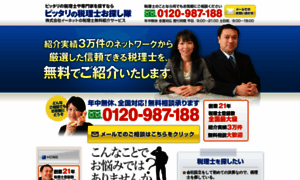 Expert-net.co.jp thumbnail