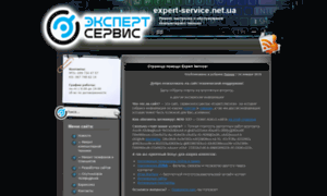 Expert-service.net.ua thumbnail