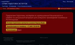 Expert.nadzor-info.ru thumbnail