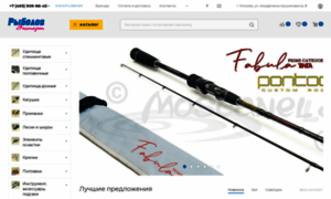 Expertfisher.ru thumbnail