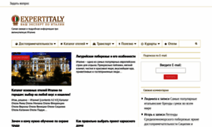 Expertitaly.ru thumbnail