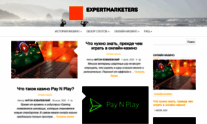 Expertmarketers.net thumbnail