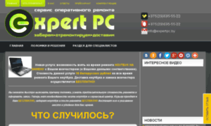 Expertpc.by thumbnail
