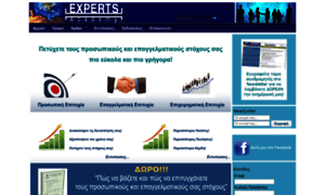 Expertsacademy.gr thumbnail