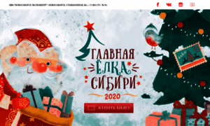 Expo-elka.ru thumbnail