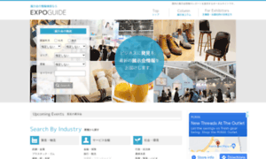 Expo-guide.jp thumbnail