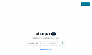 Expo.bizhint.jp thumbnail