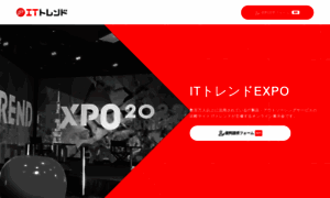 Expo.it-trend.jp thumbnail
