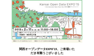 Expo15.theodi.jp thumbnail