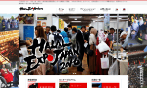 Expo2016.halalmedia.jp thumbnail