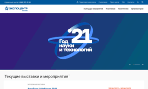 Expocenter.ru thumbnail