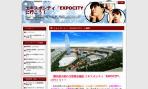 Expocitybanpaku.com thumbnail