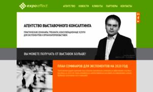 Expoeffect.ru thumbnail