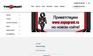Expogrant.ru thumbnail