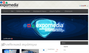 Expomedia.gr thumbnail