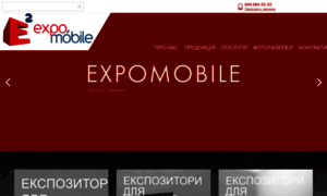 Expomobile.com.ua thumbnail