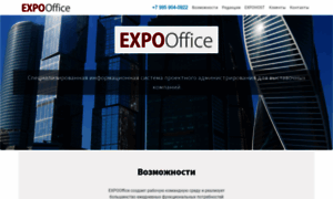 Expooffice.ru thumbnail