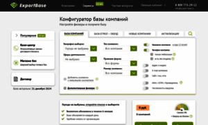 Export-base.ru thumbnail