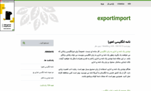 Exportimport.parsiblog.com thumbnail