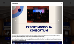 Exportmongolia.org thumbnail