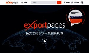Exportpages.cn thumbnail