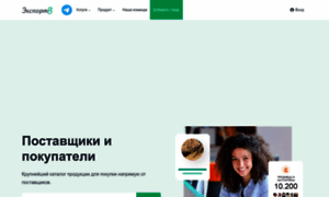 Exportv.ru thumbnail