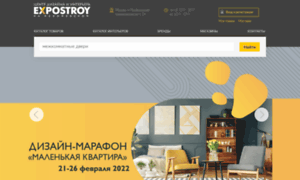 Expostroy.ru thumbnail