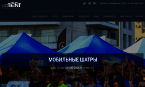 Expotent.ru thumbnail