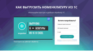 Expotor.ru thumbnail