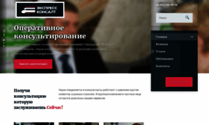 Express-consalt.ru thumbnail