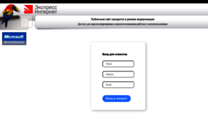 Express-internet.ru thumbnail