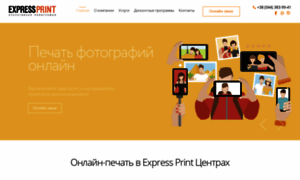 Express-print.com.ua thumbnail