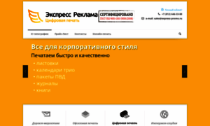 Express-promo.ru thumbnail