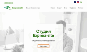 Express-site.com.ua thumbnail