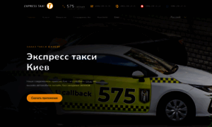 Express-taxi.ua thumbnail