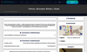 Express-voyage.virtual.ua thumbnail