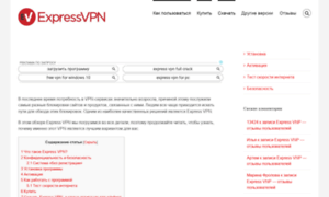 Express-vpn-info.ru thumbnail