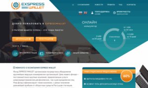 Express-wallet.in thumbnail